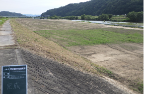 芦田川郷分外河道整備工事