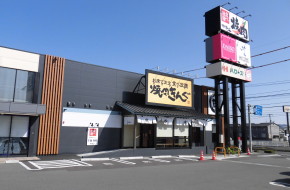 焼肉きんぐ　福山御幸店