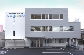 社会福祉法人 一れつ会  しんふぉにい建設工事